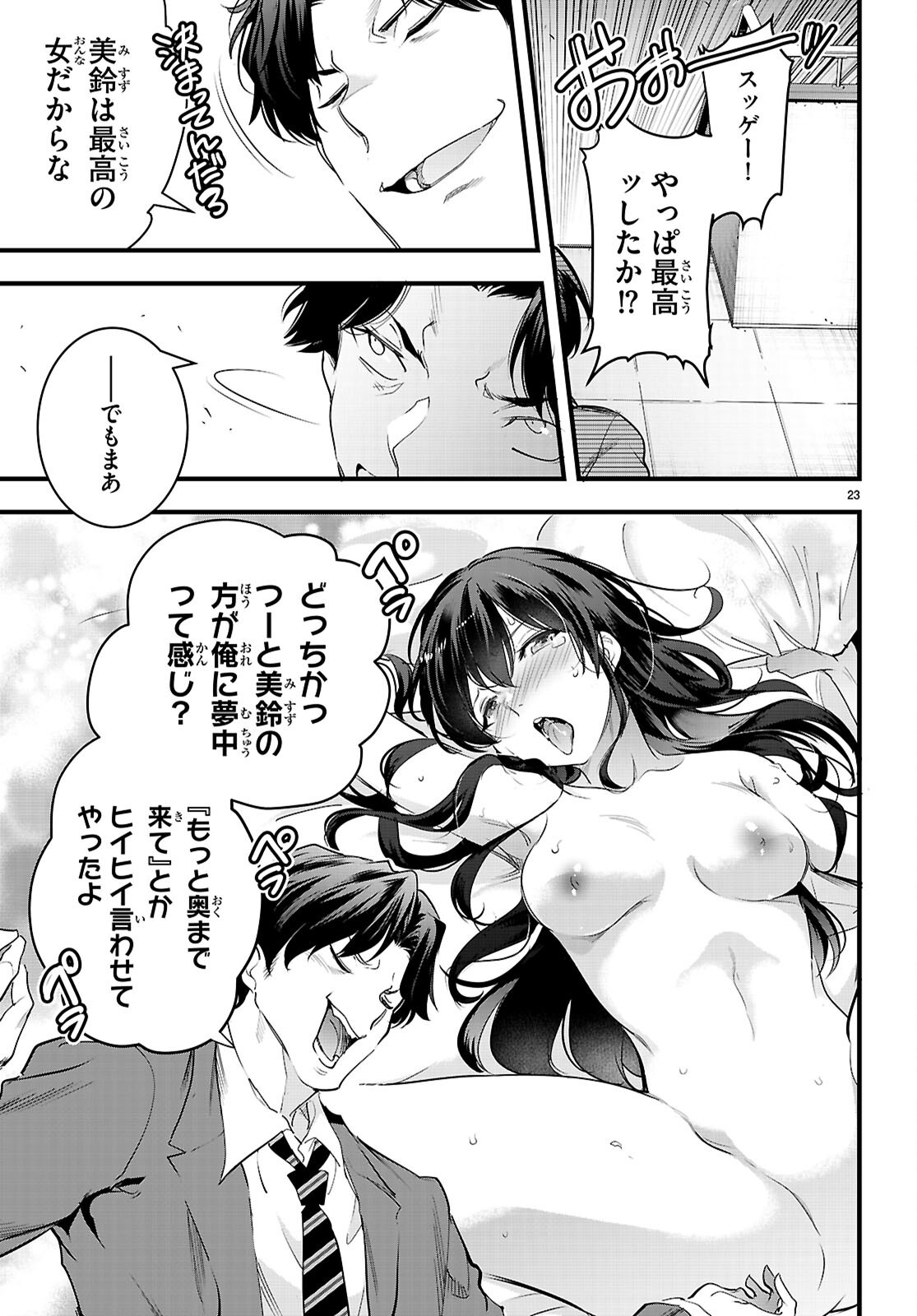 Kankin Ou Chap 25 - Next Chap 26