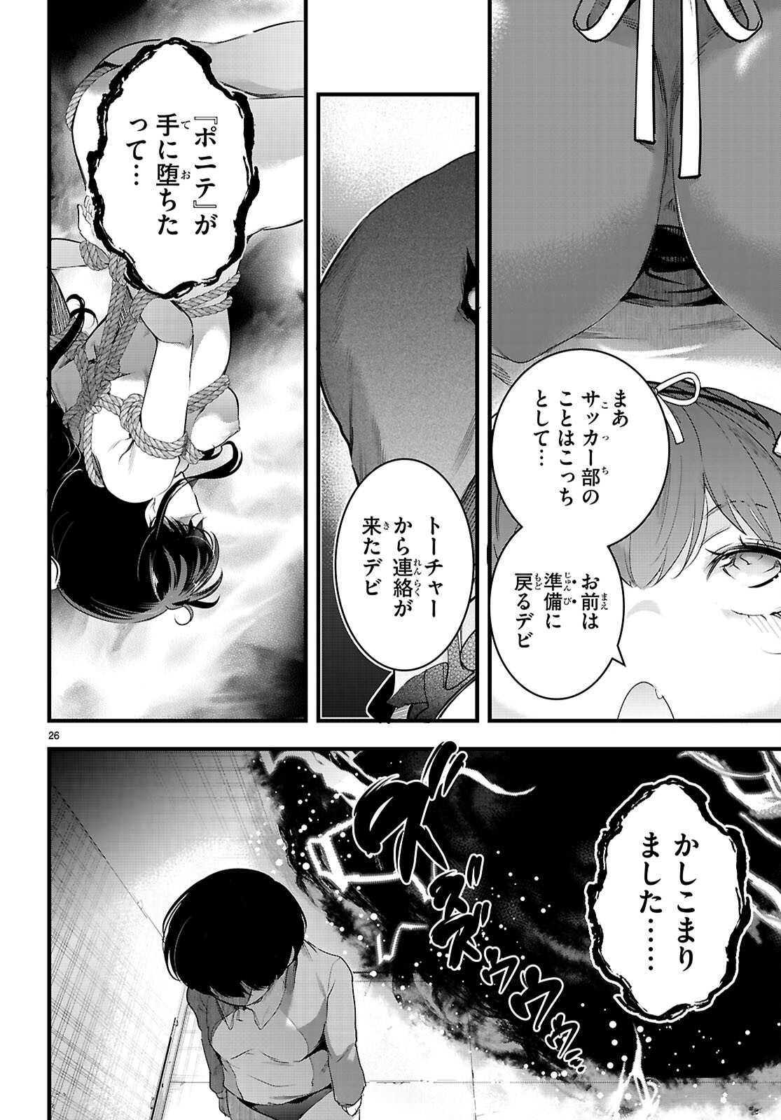 Kankin Ou Chap 25 - Next Chap 26