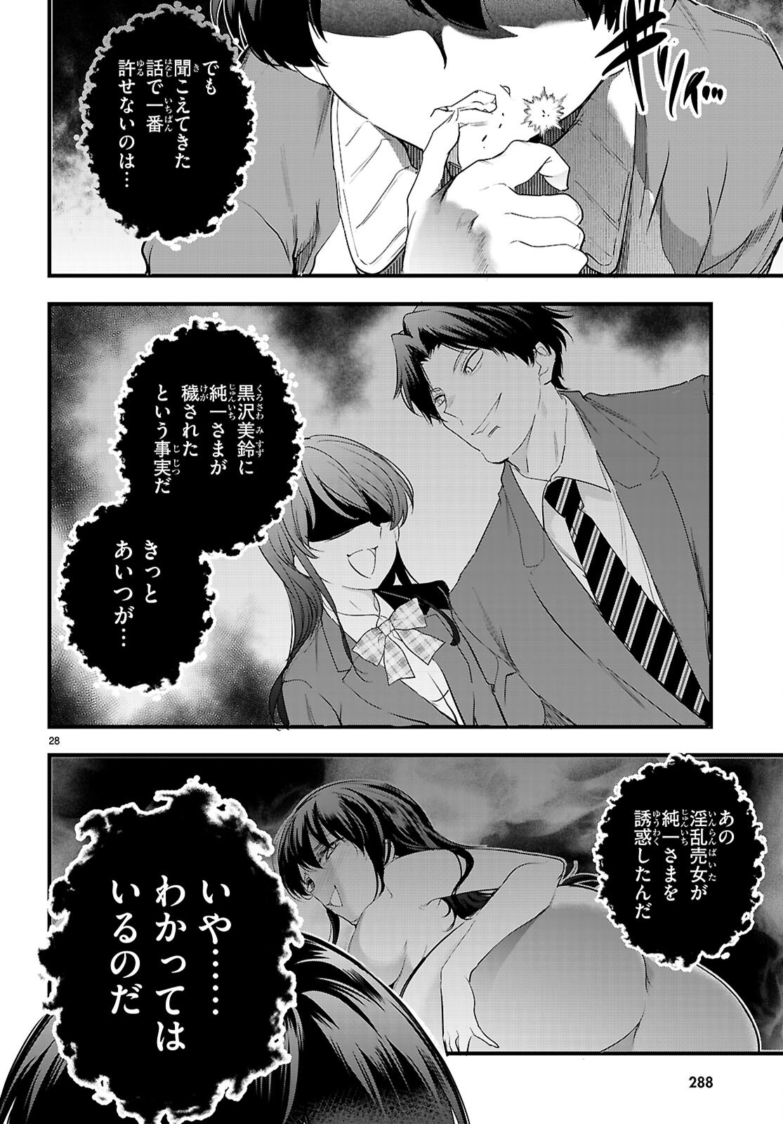 Kankin Ou Chap 25 - Next Chap 26