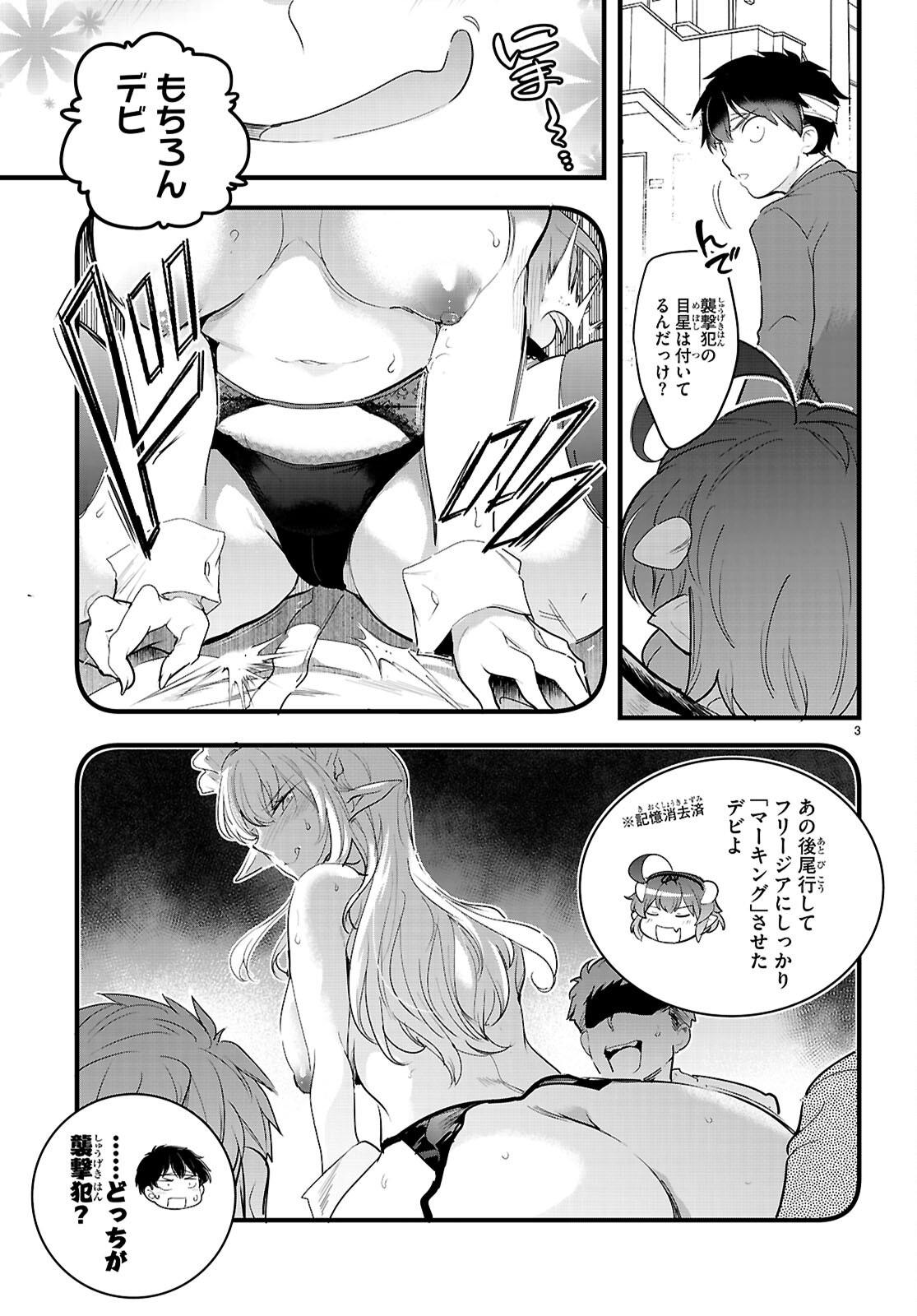 Kankin Ou Chap 25 - Next Chap 26
