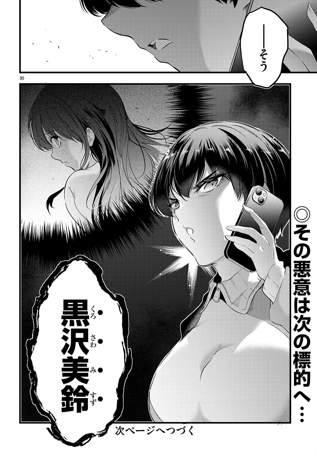 Kankin Ou Chap 25 - Next Chap 26