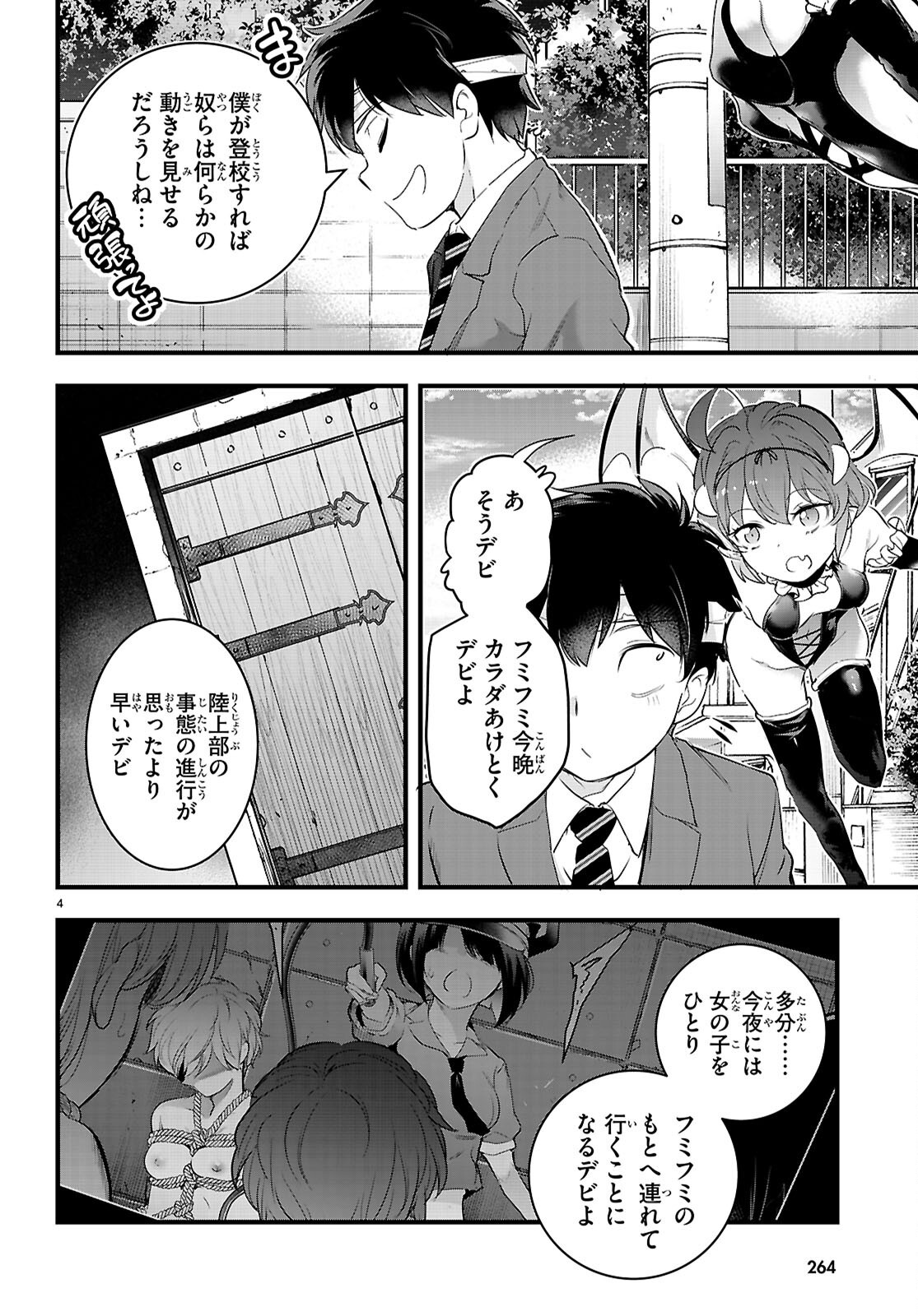 Kankin Ou Chap 25 - Next Chap 26