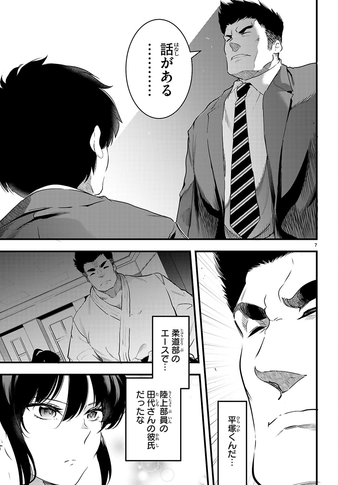 Kankin Ou Chap 25 - Next Chap 26