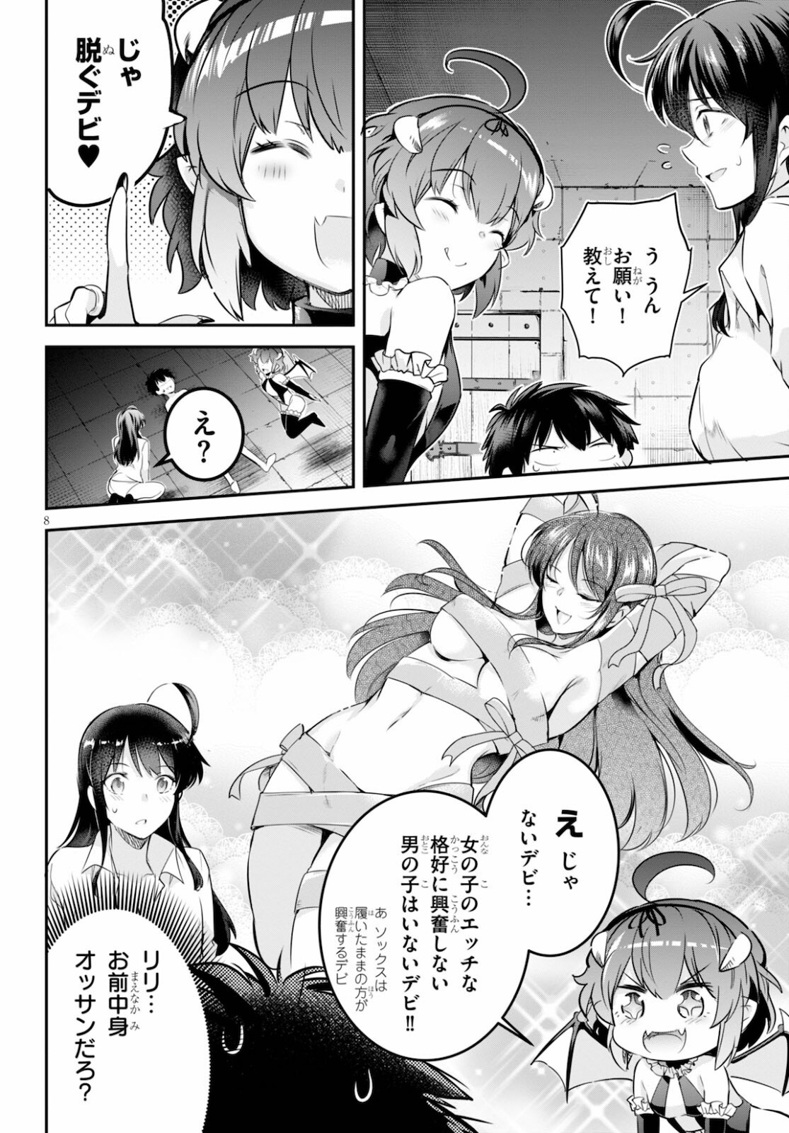 Kankin Ou Chap 3 - Next Chap 4