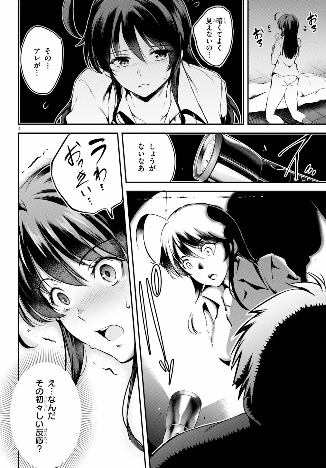 Kankin Ou Chap 3 - Next Chap 4