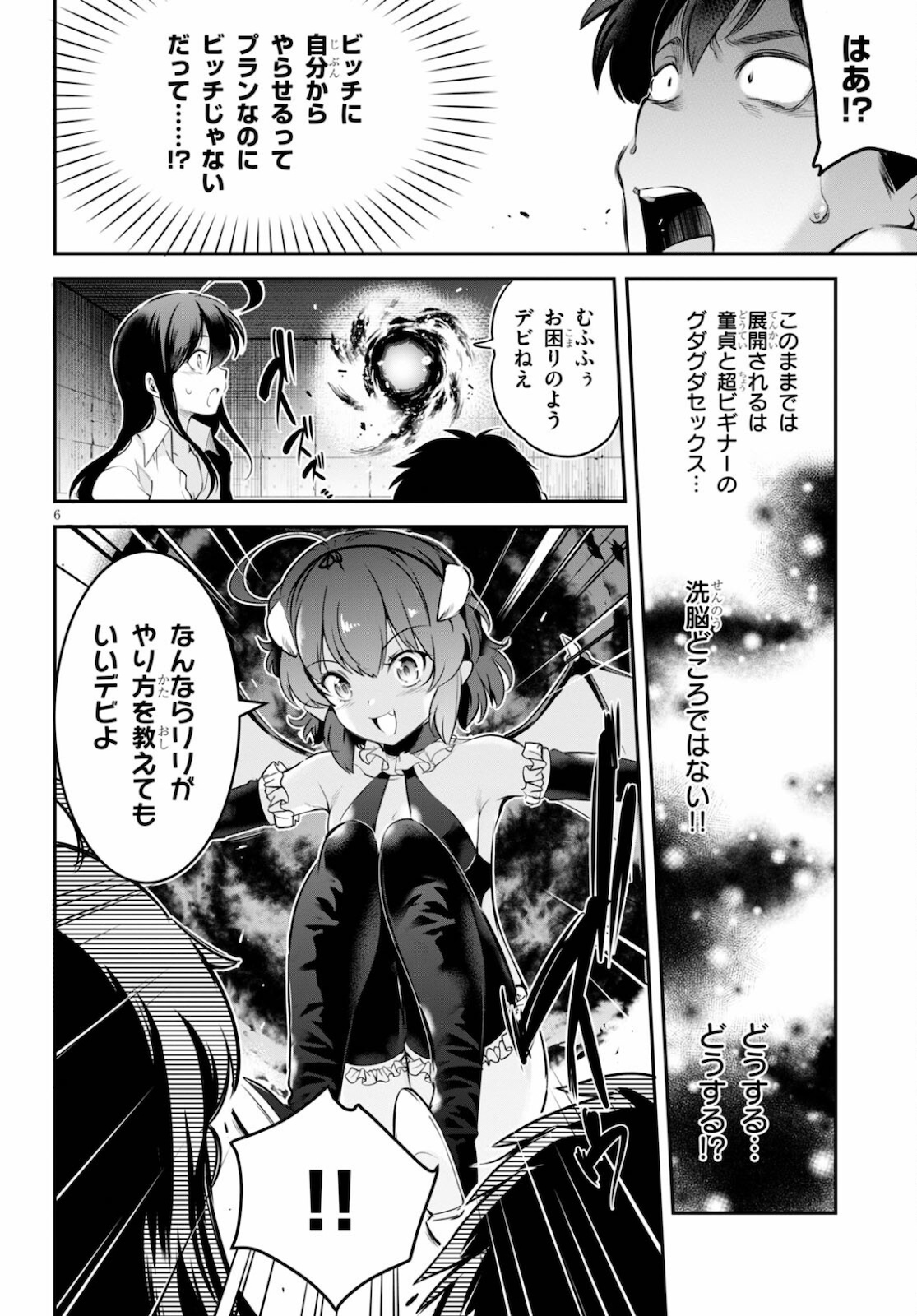 Kankin Ou Chap 3 - Next Chap 4