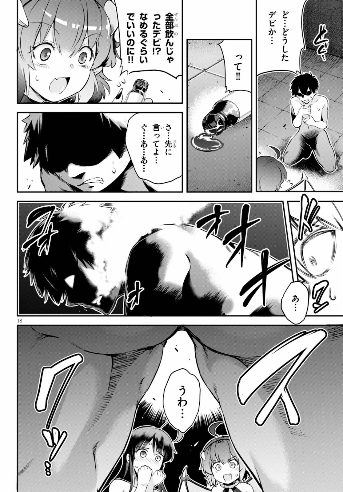 Kankin Ou Chap 3 - Next Chap 4