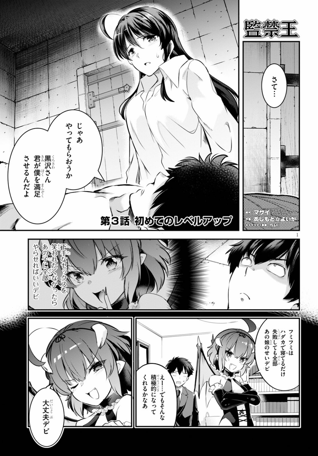 Kankin Ou Chap 3 - Next Chap 4