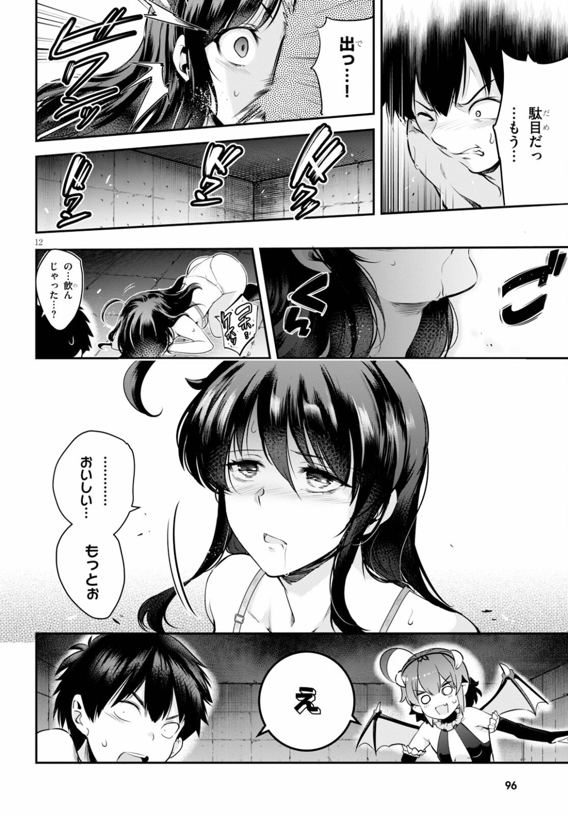 Kankin Ou Chap 3 - Next Chap 4