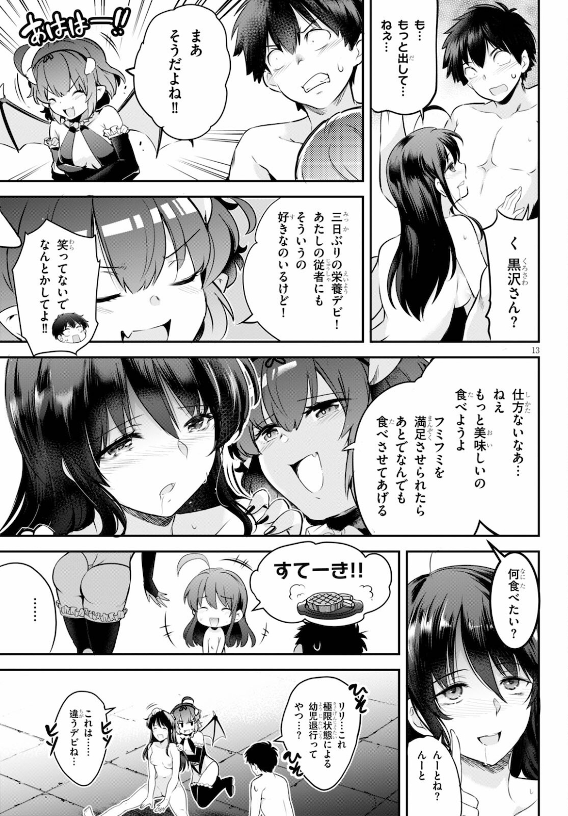 Kankin Ou Chap 3 - Next Chap 4