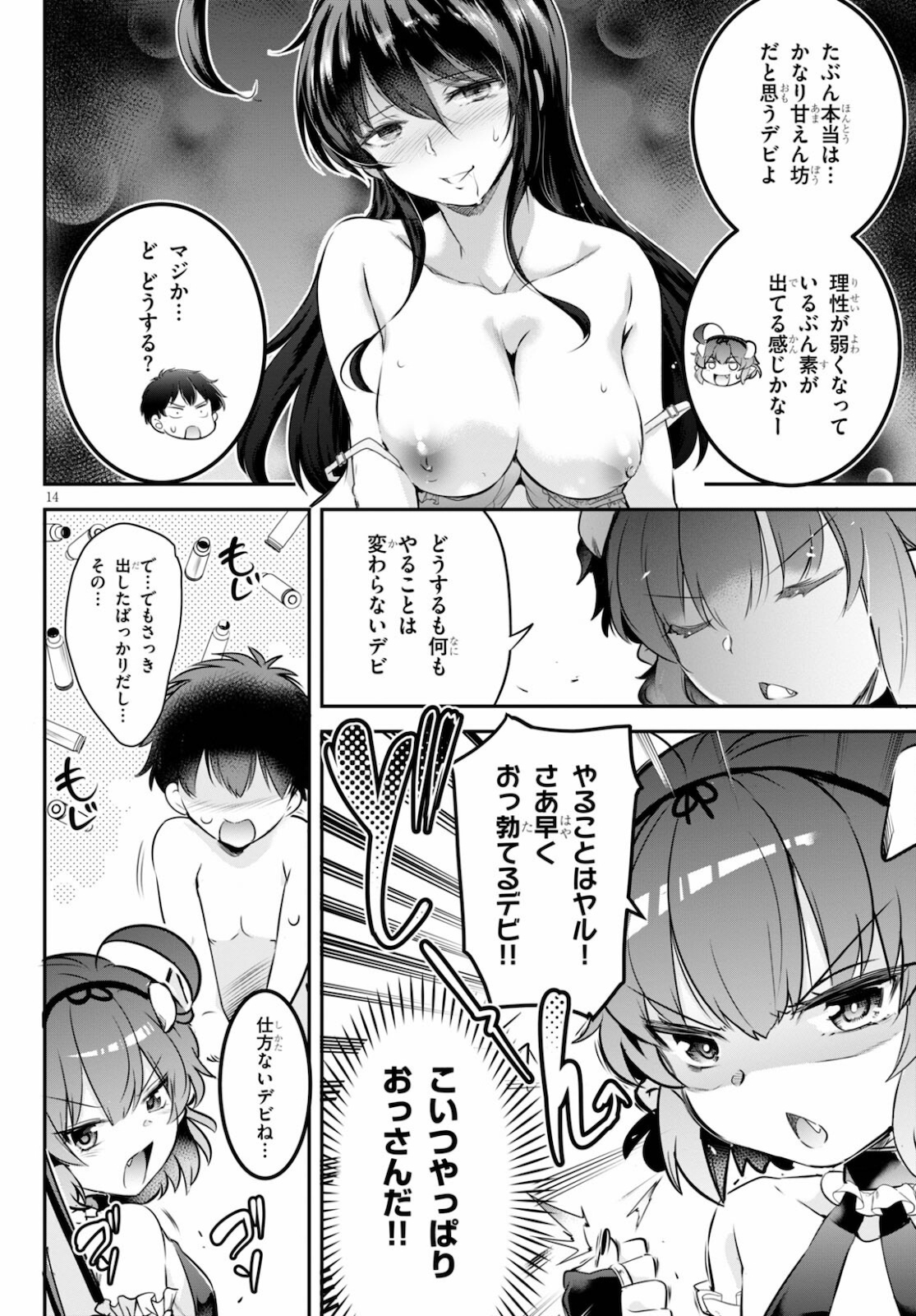 Kankin Ou Chap 3 - Next Chap 4