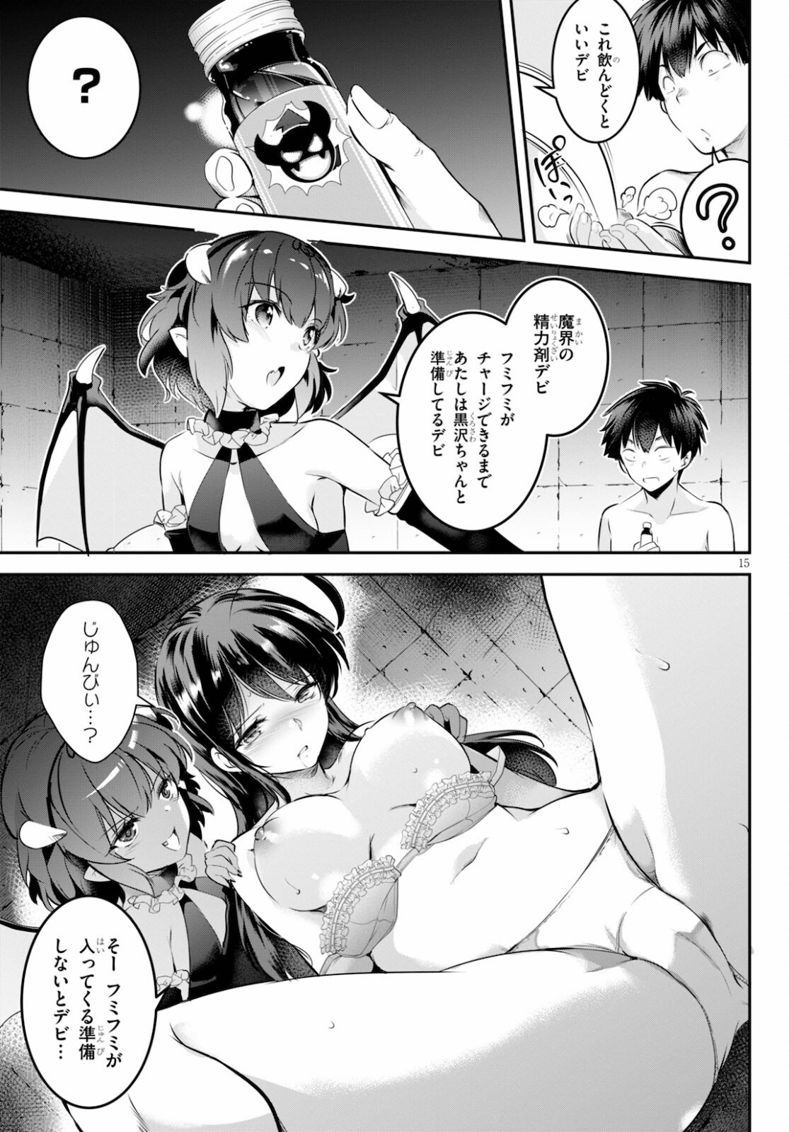 Kankin Ou Chap 3 - Next Chap 4