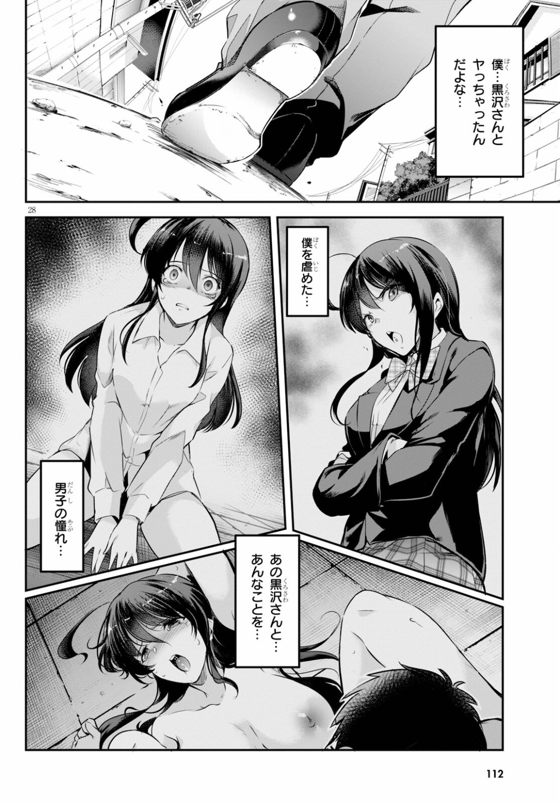 Kankin Ou Chap 3 - Next Chap 4