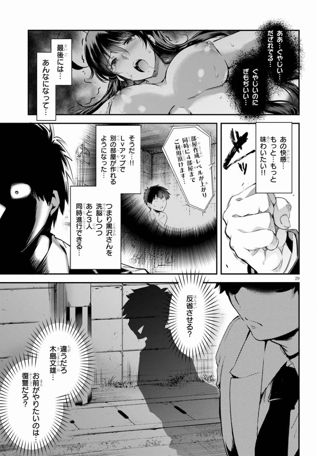 Kankin Ou Chap 3 - Next Chap 4