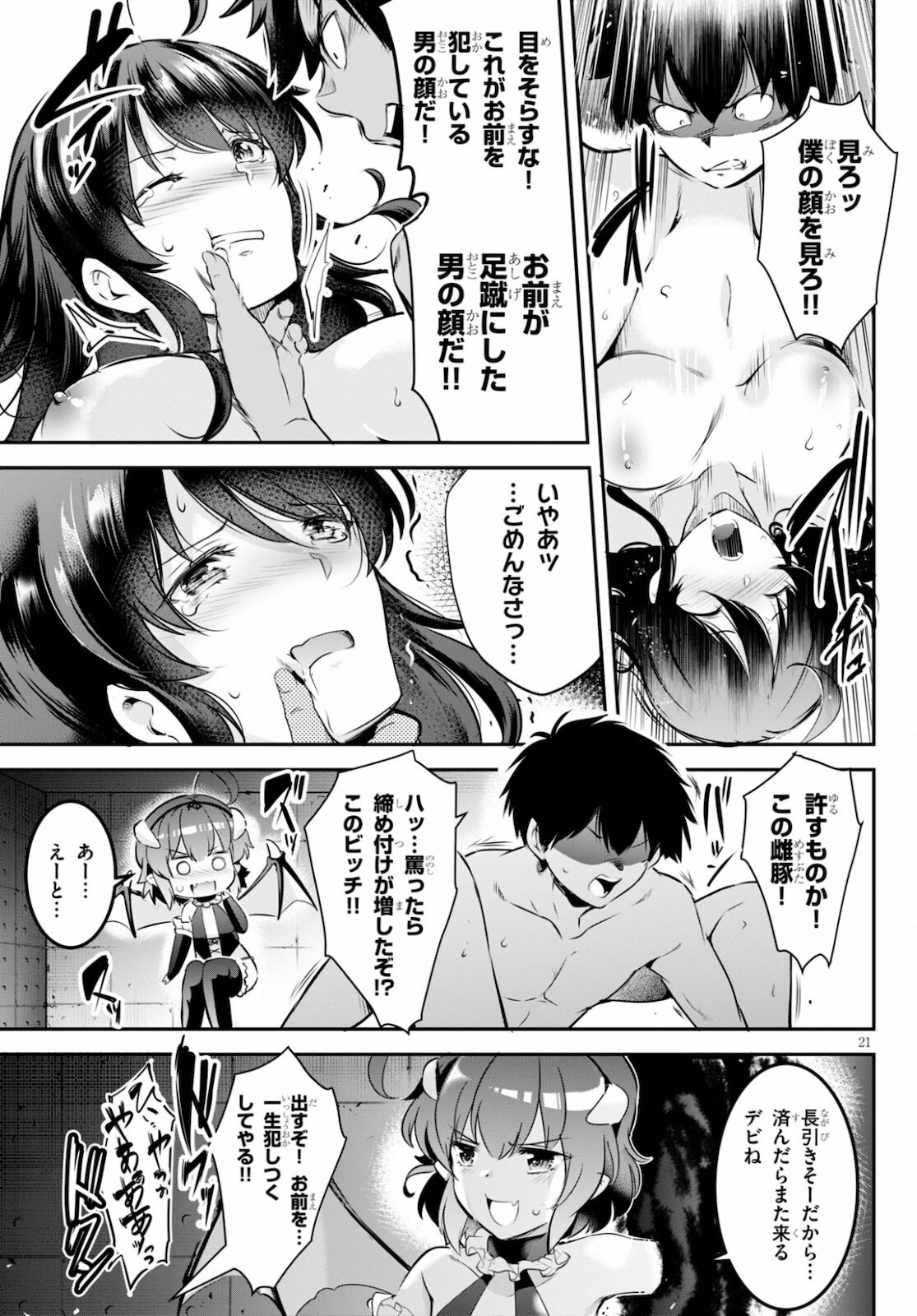 Kankin Ou Chap 3 - Next Chap 4