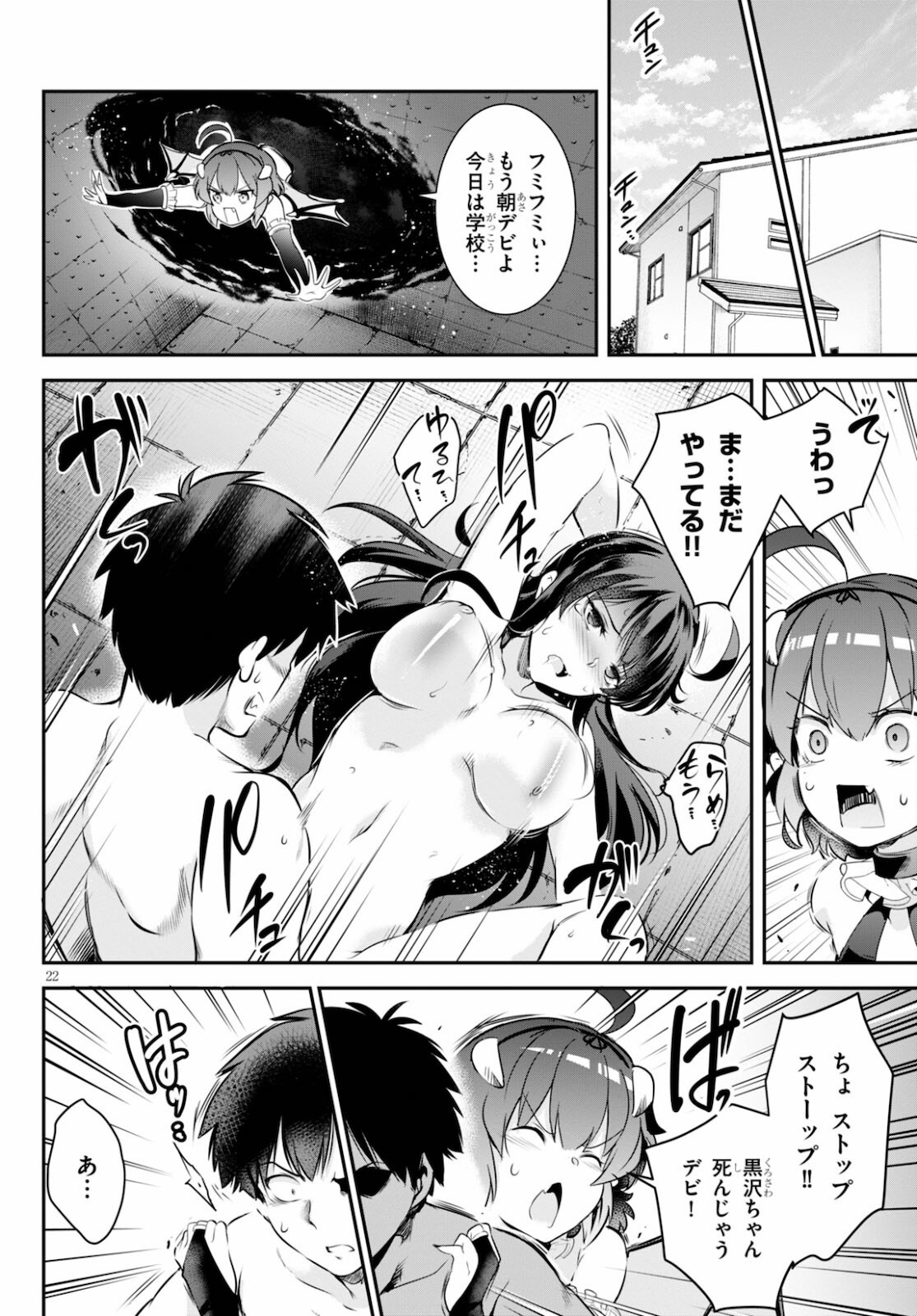 Kankin Ou Chap 3 - Next Chap 4