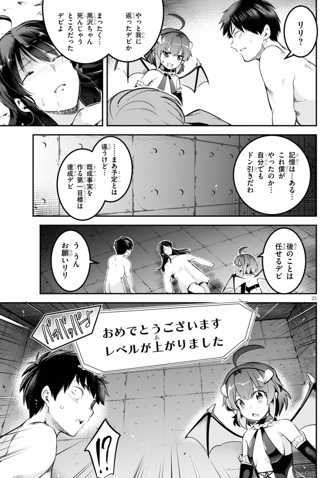 Kankin Ou Chap 3 - Next Chap 4