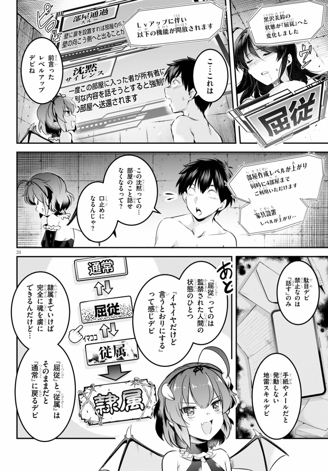 Kankin Ou Chap 3 - Next Chap 4