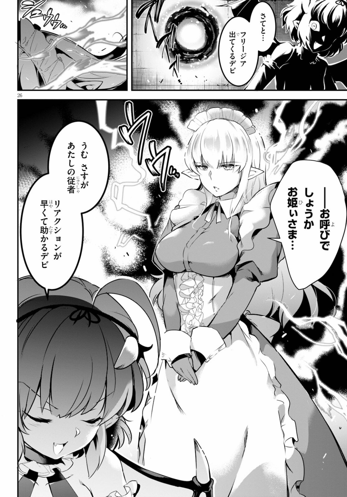 Kankin Ou Chap 3 - Next Chap 4