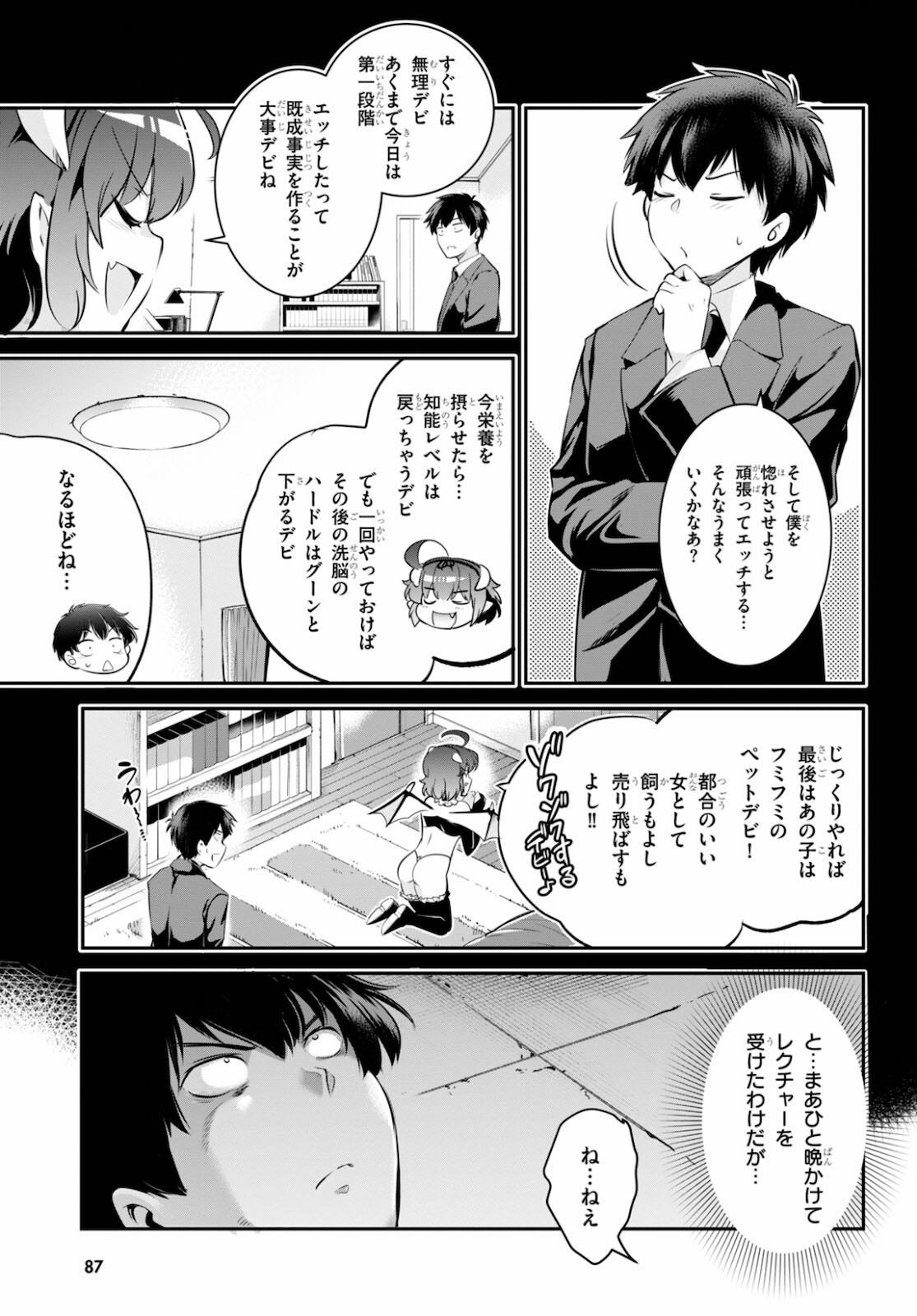 Kankin Ou Chap 3 - Next Chap 4