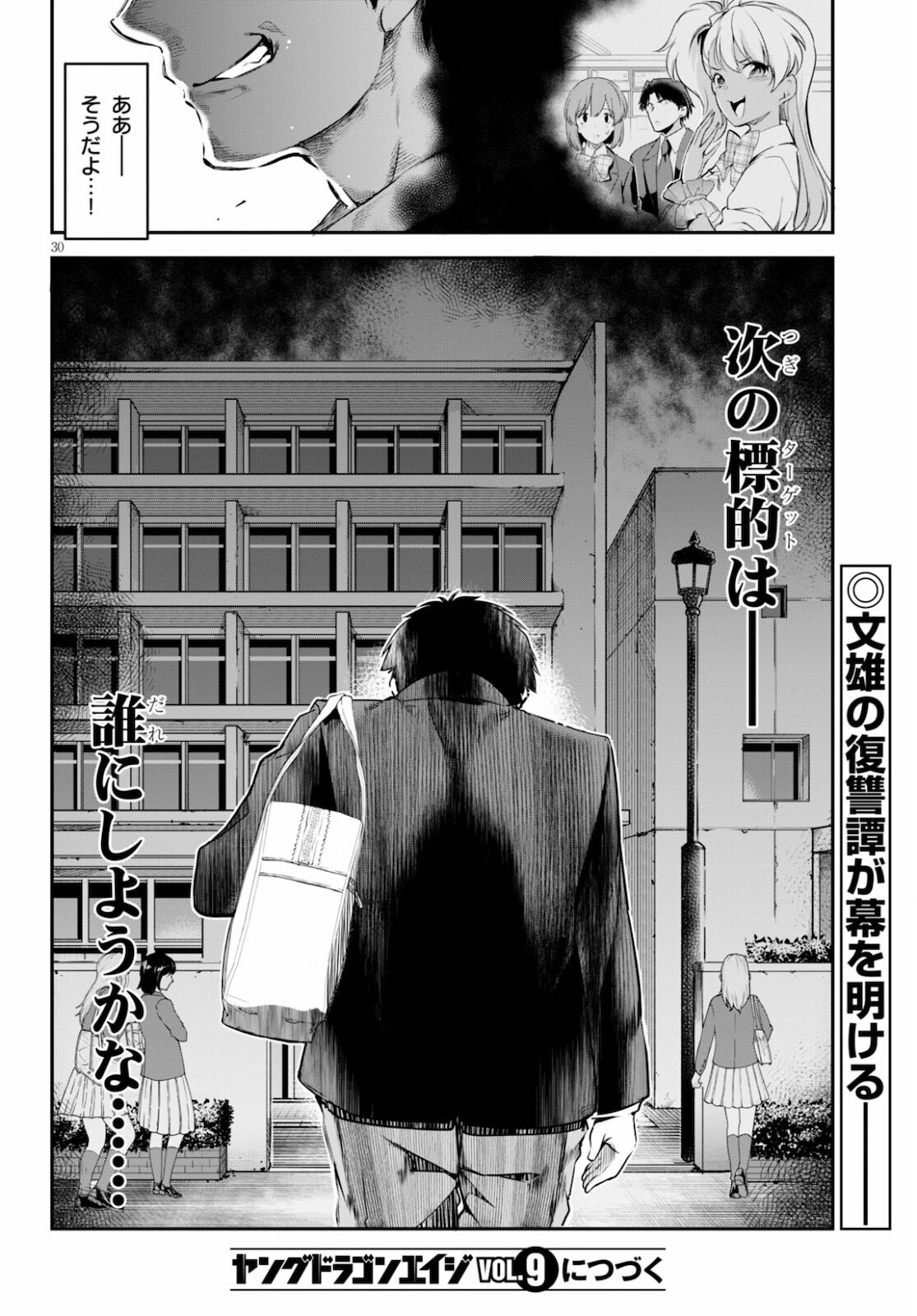 Kankin Ou Chap 3 - Next Chap 4