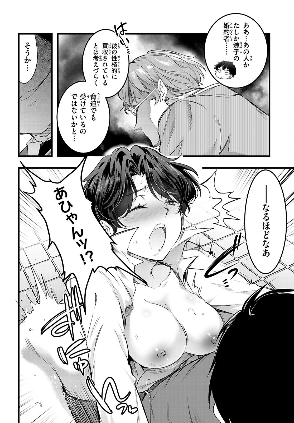 Kankin Ou Chap 31 - Next Chap 32