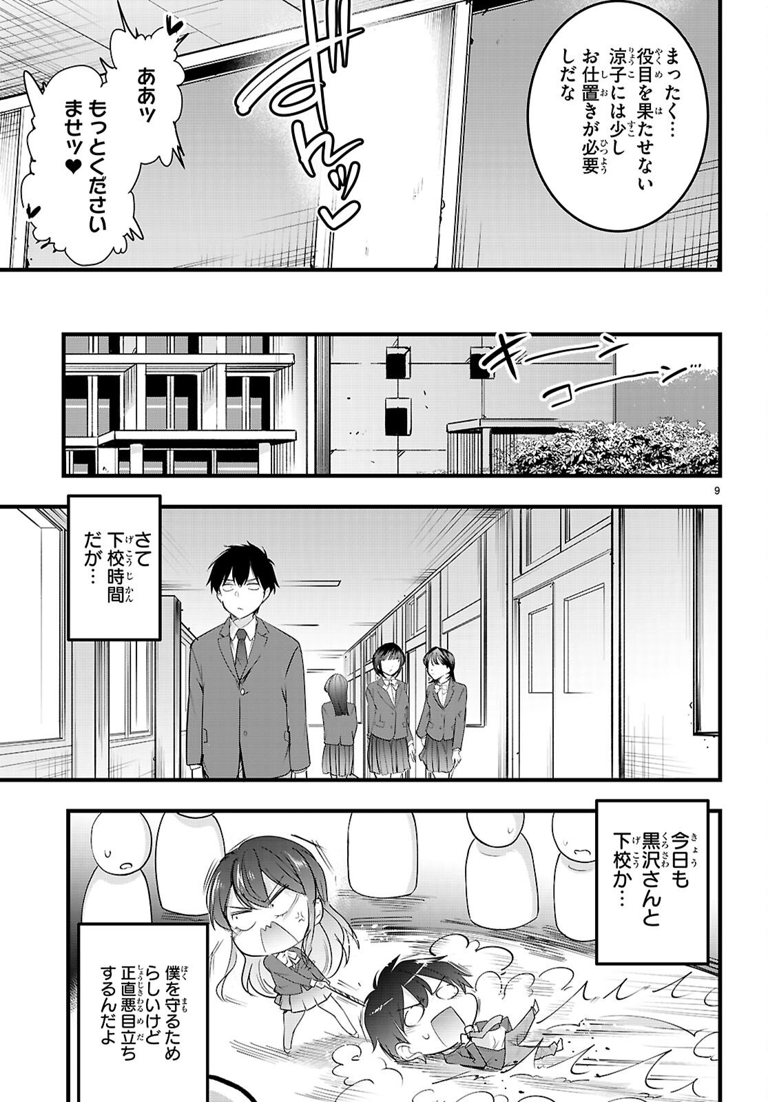 Kankin Ou Chap 31 - Next Chap 32