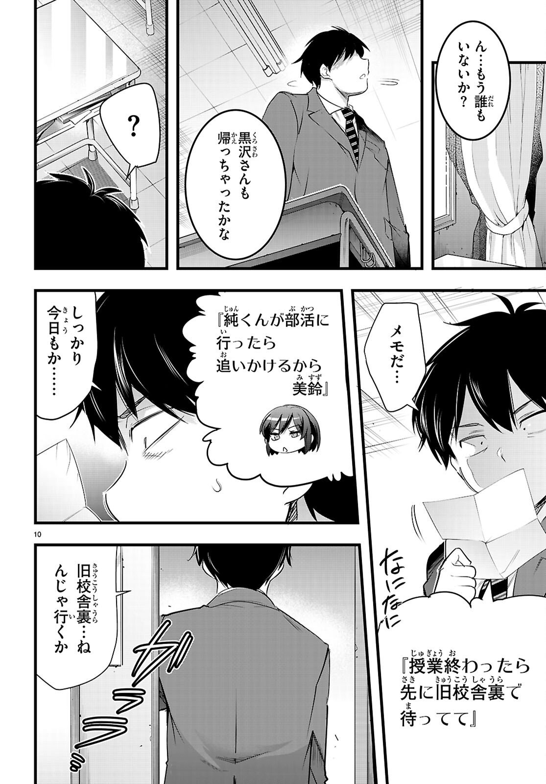 Kankin Ou Chap 31 - Next Chap 32