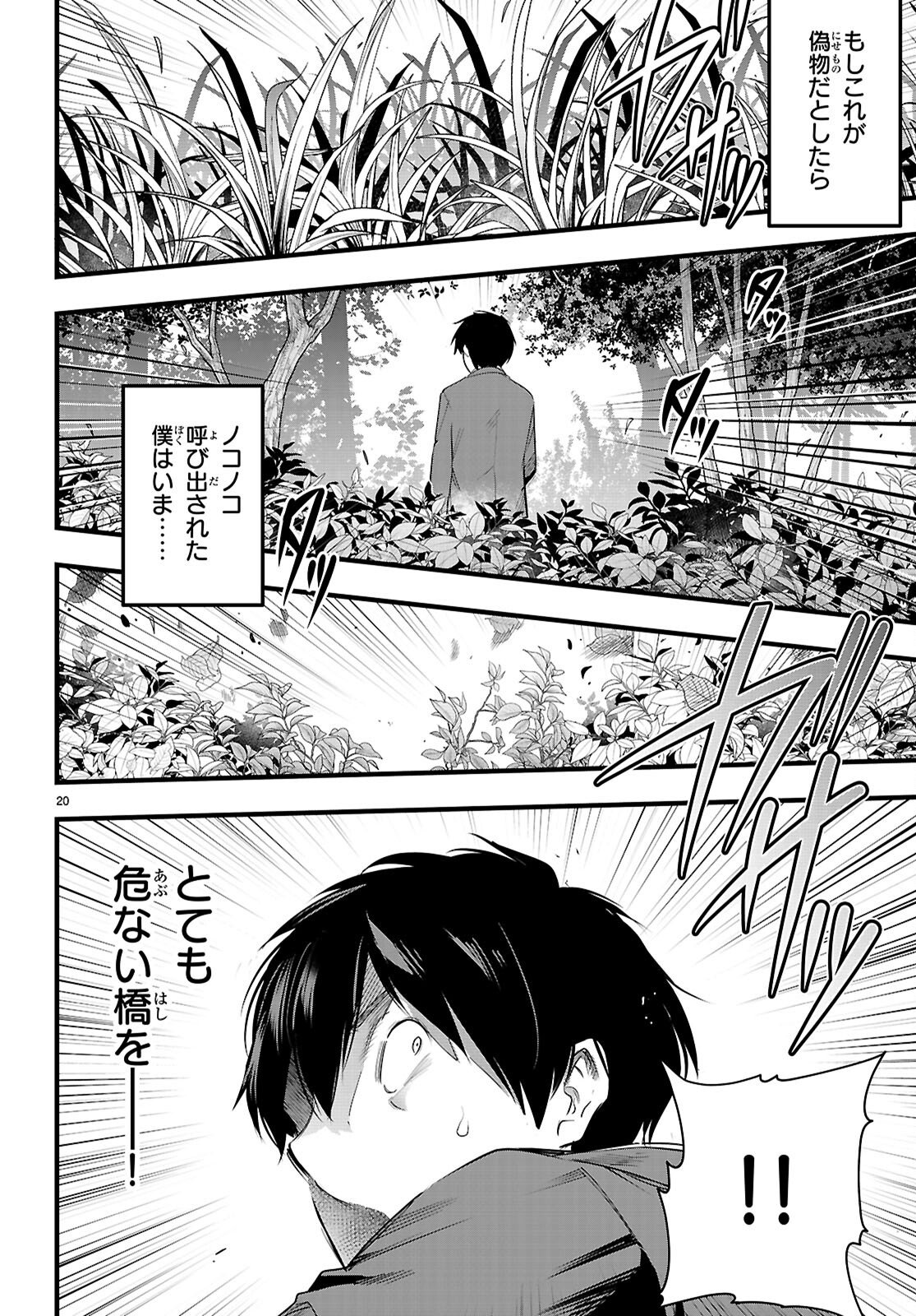 Kankin Ou Chap 31 - Next Chap 32