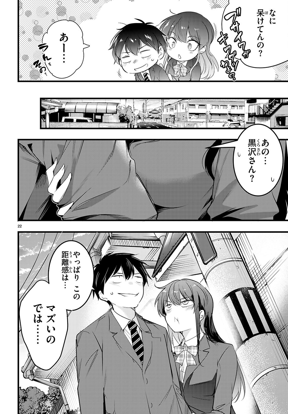 Kankin Ou Chap 31 - Next Chap 32