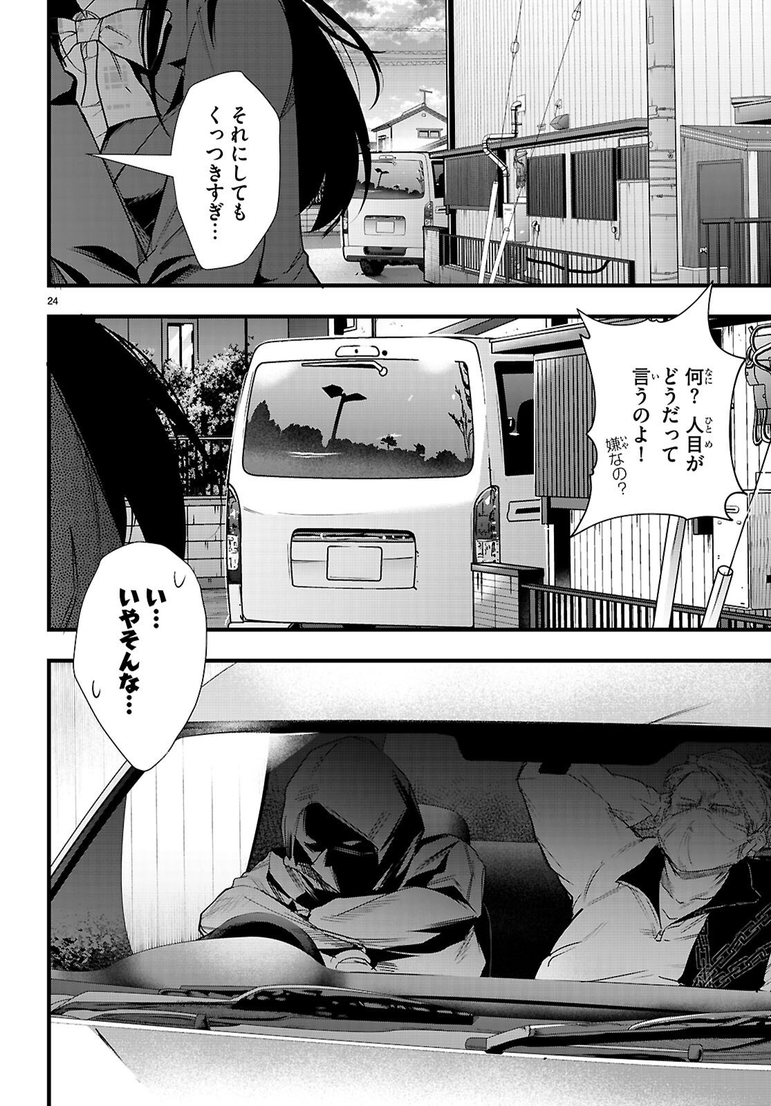 Kankin Ou Chap 31 - Next Chap 32