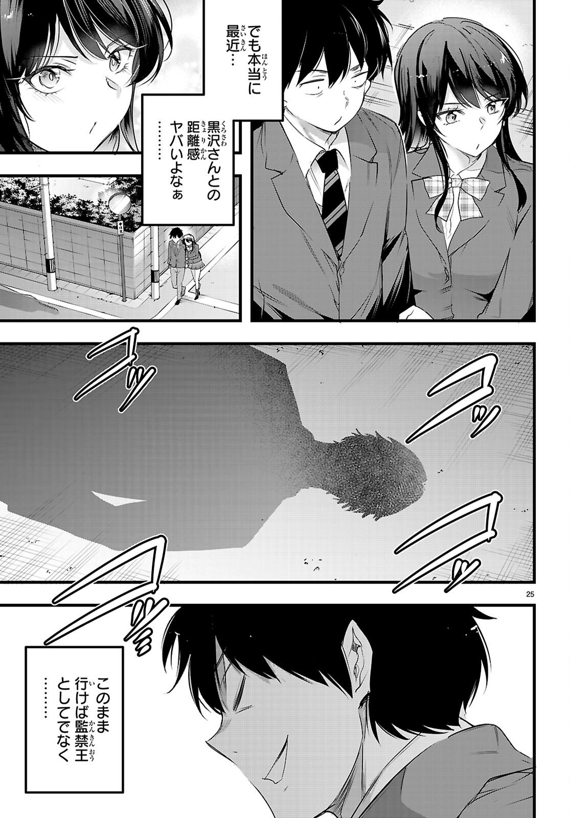 Kankin Ou Chap 31 - Next Chap 32