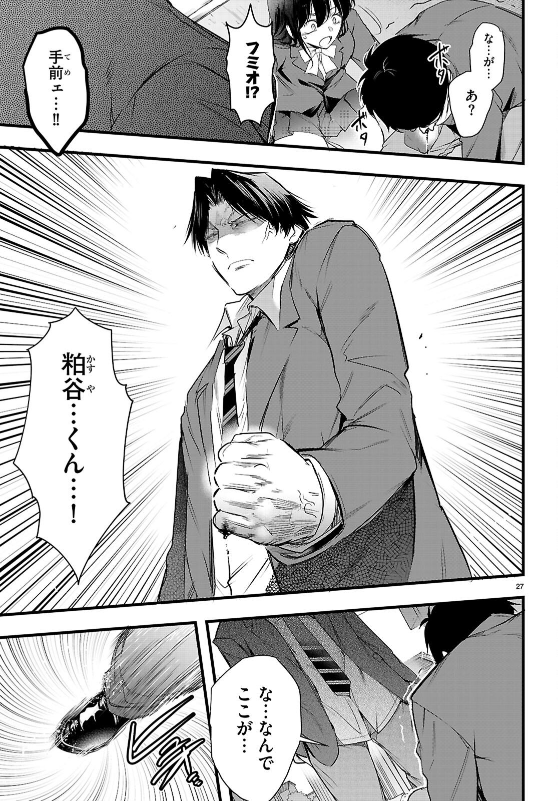 Kankin Ou Chap 31 - Next Chap 32