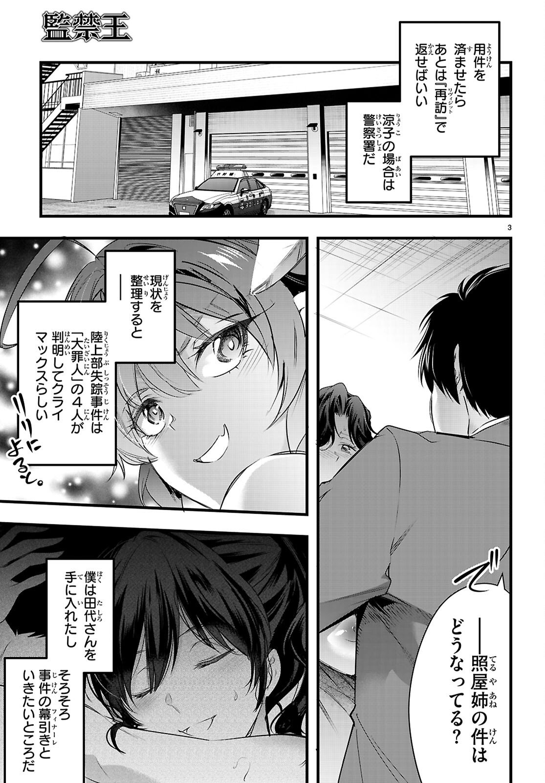 Kankin Ou Chap 31 - Next Chap 32