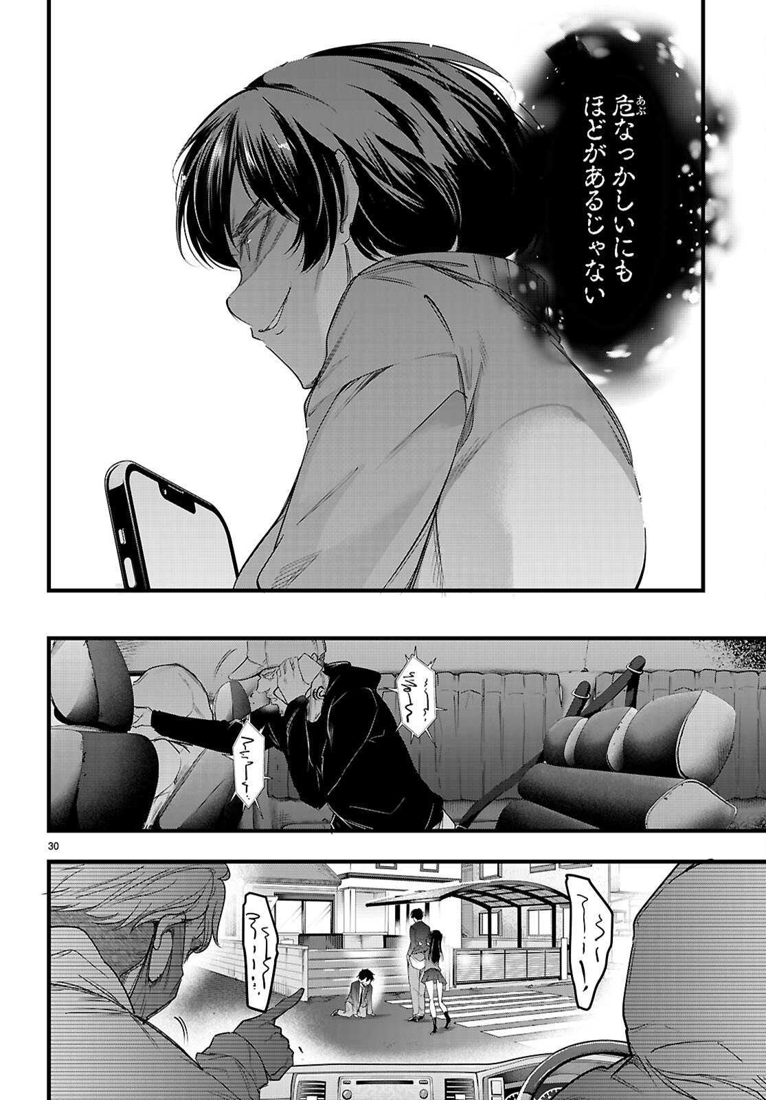 Kankin Ou Chap 31 - Next Chap 32