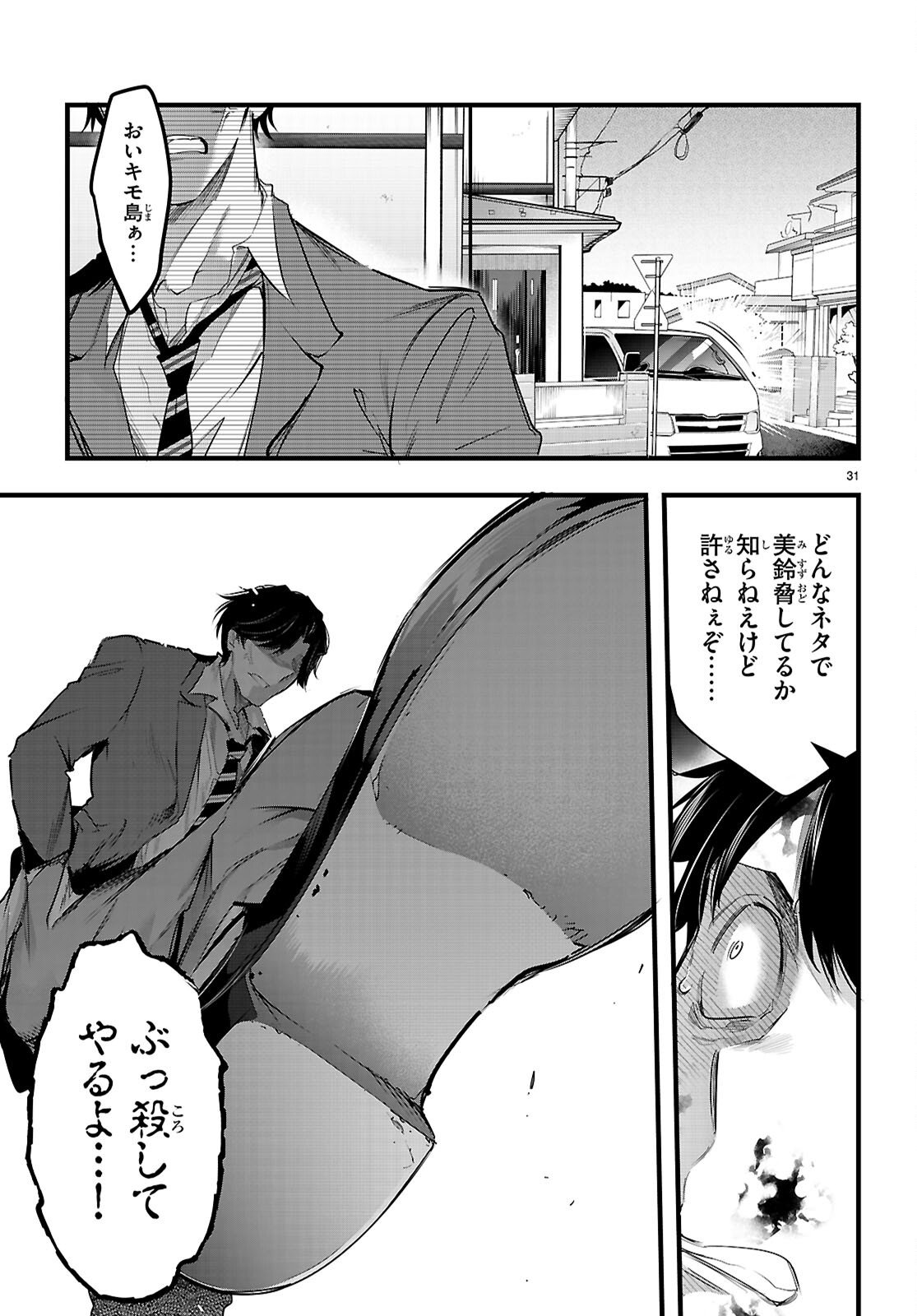 Kankin Ou Chap 31 - Next Chap 32