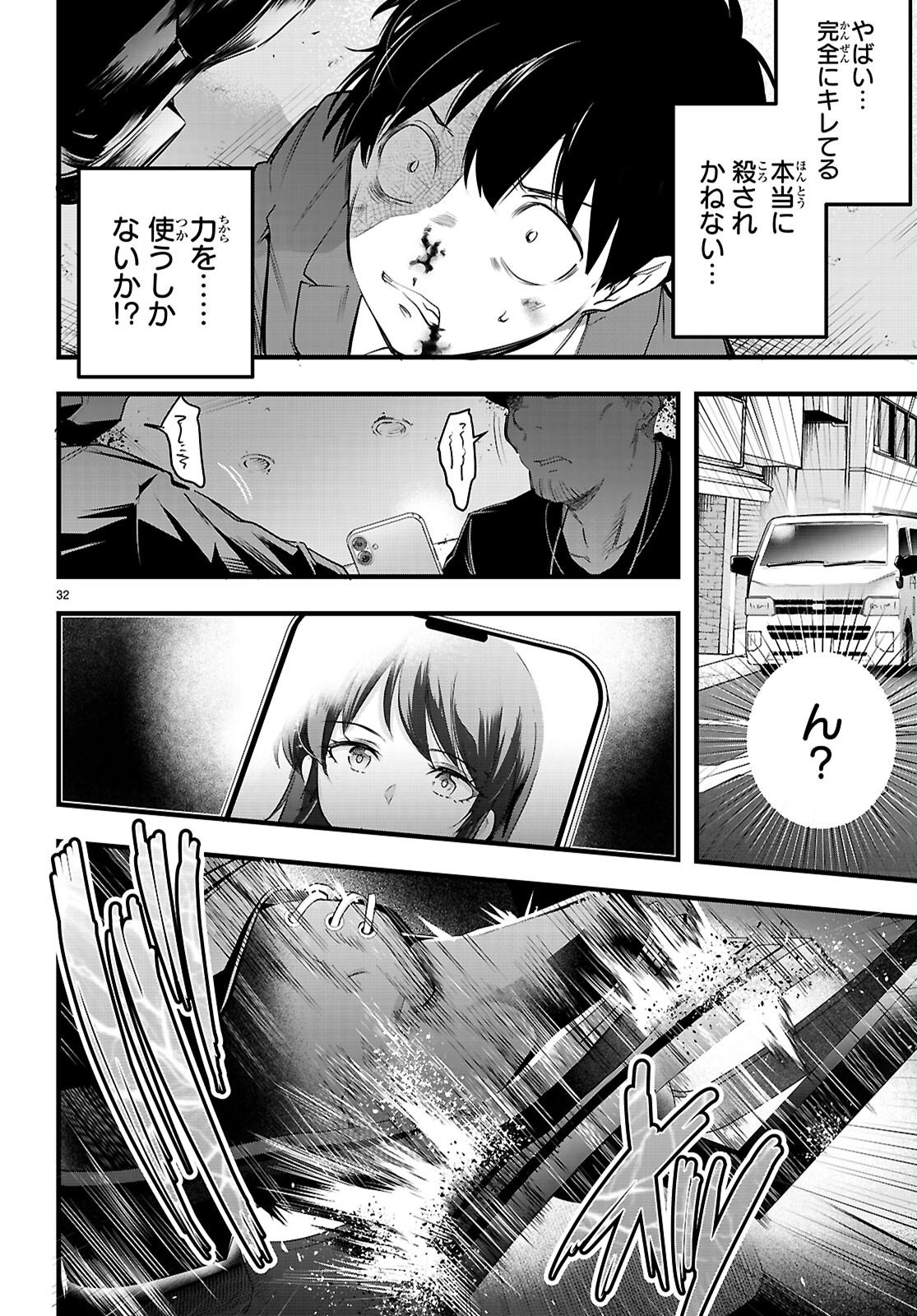 Kankin Ou Chap 31 - Next Chap 32