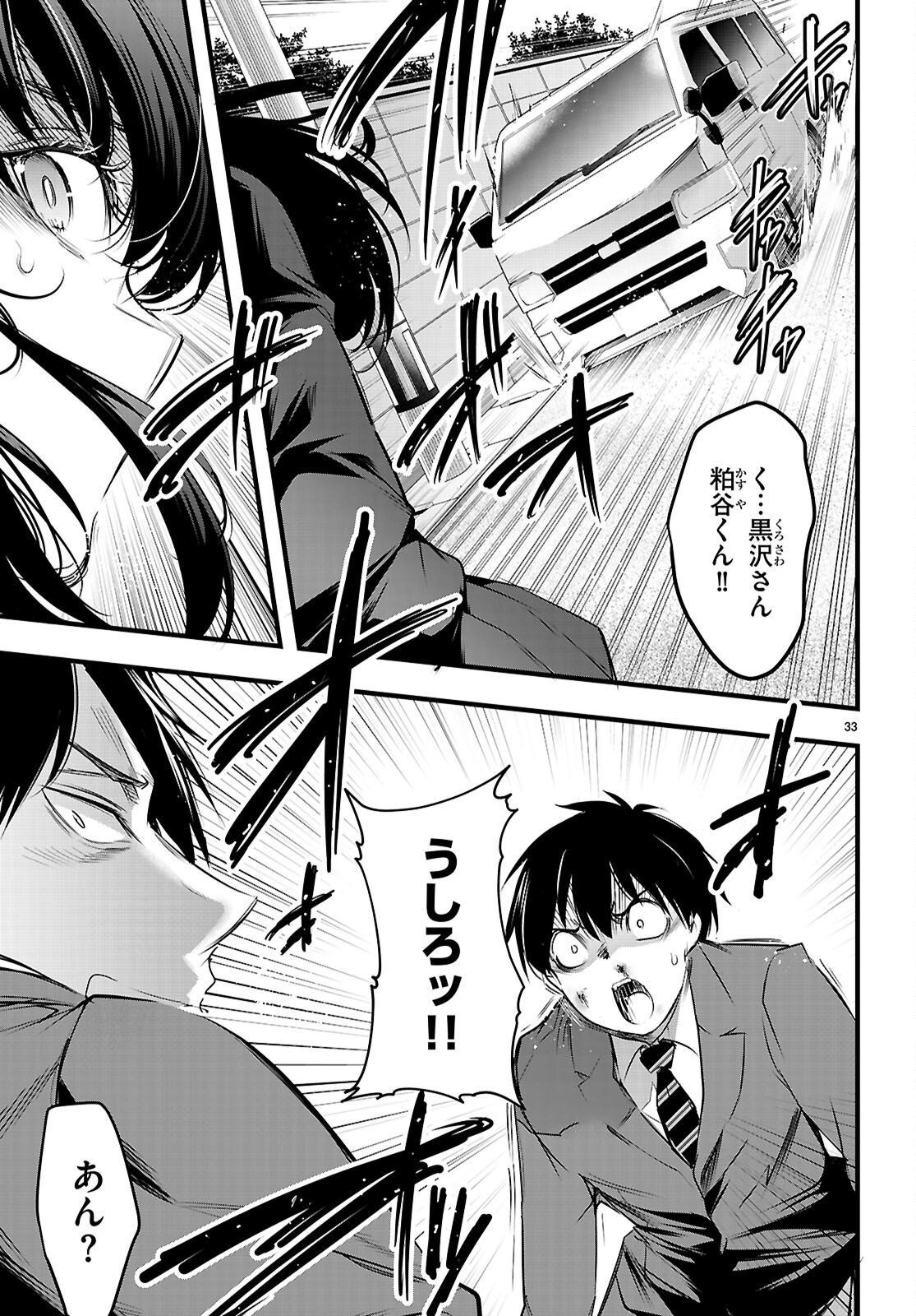 Kankin Ou Chap 31 - Next Chap 32