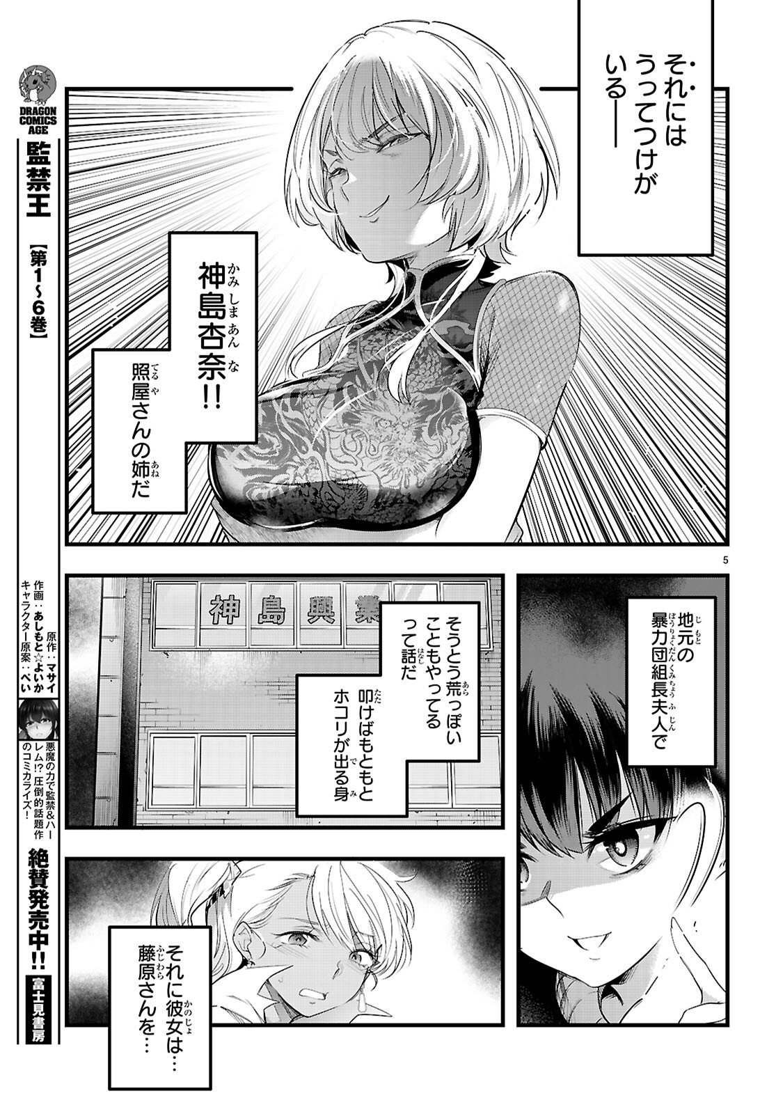 Kankin Ou Chap 31 - Next Chap 32