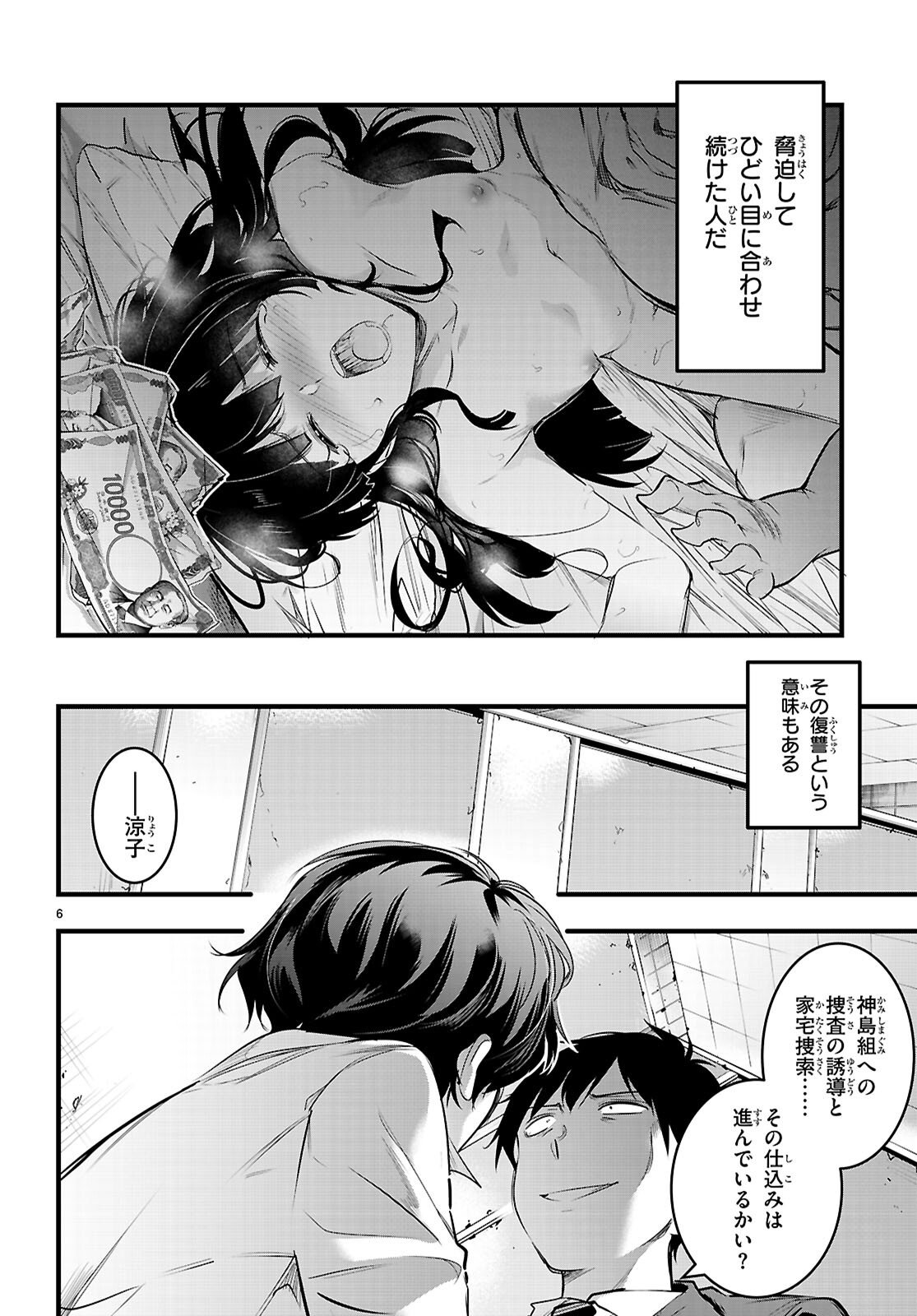 Kankin Ou Chap 31 - Next Chap 32