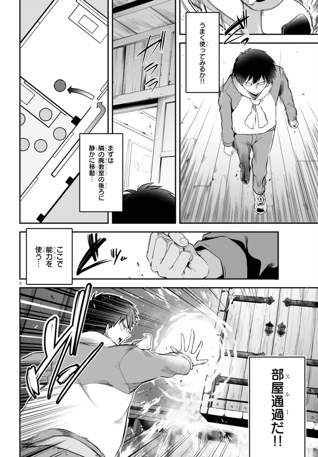 Kankin Ou Chap 5 - Next Chap 6