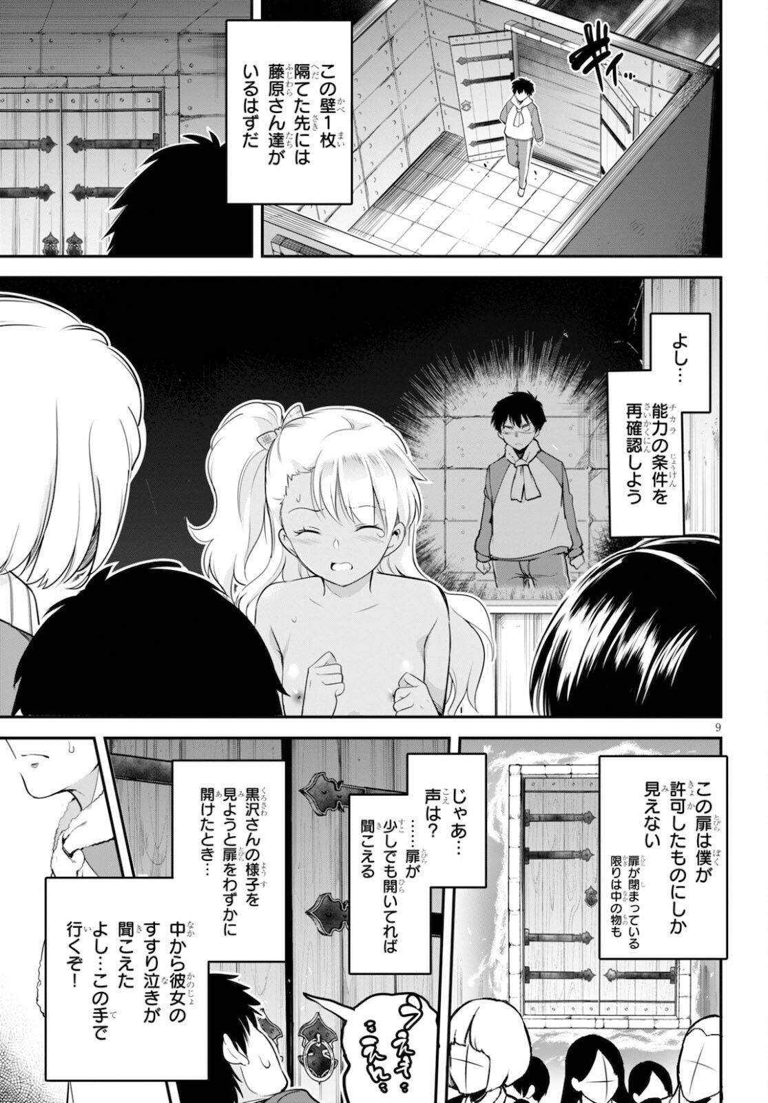 Kankin Ou Chap 5 - Next Chap 6