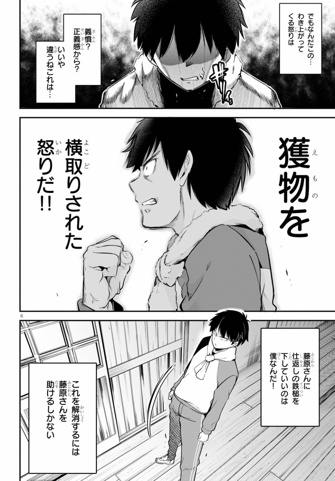 Kankin Ou Chap 5 - Next Chap 6