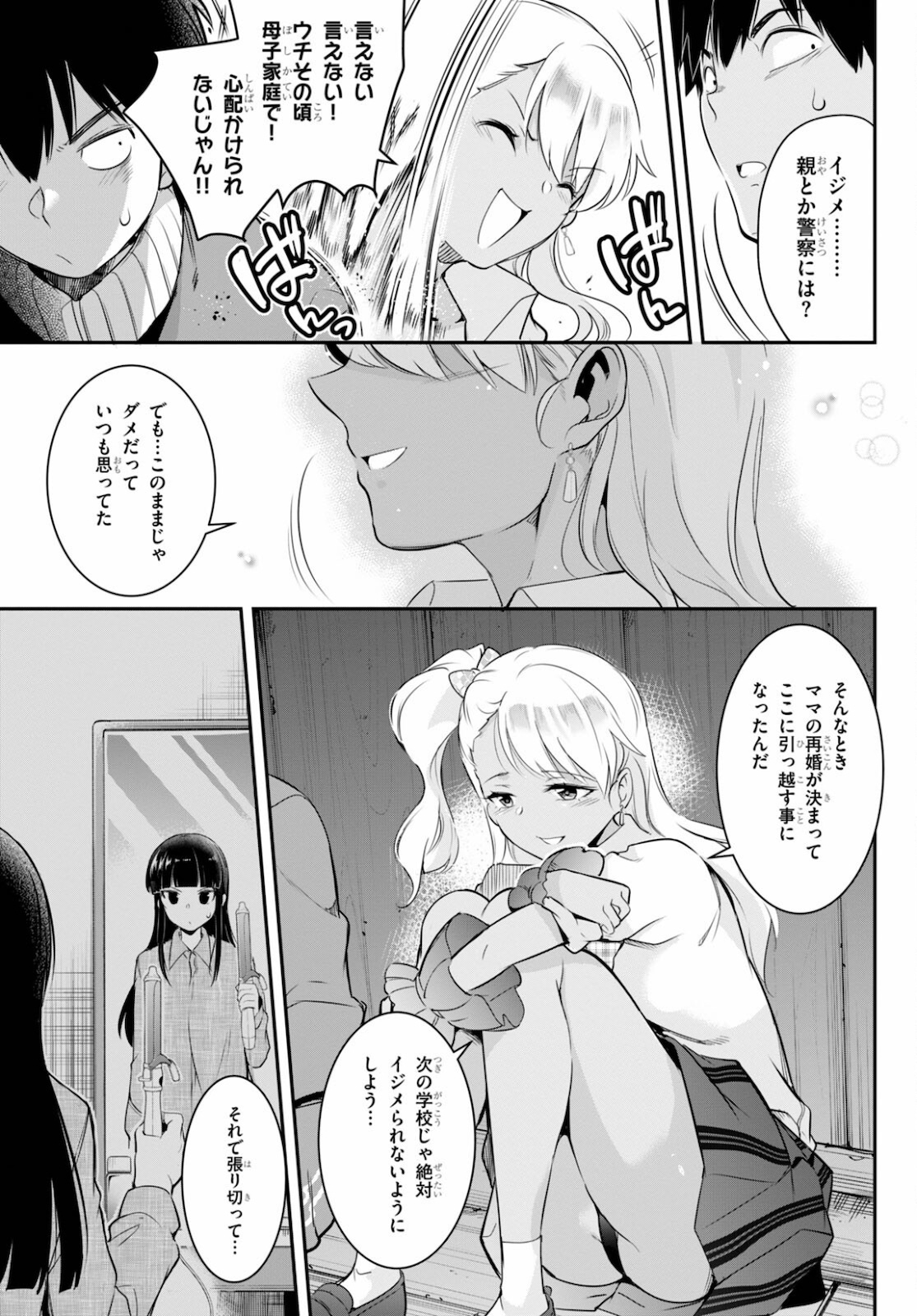 Kankin Ou Chap 5 - Next Chap 6