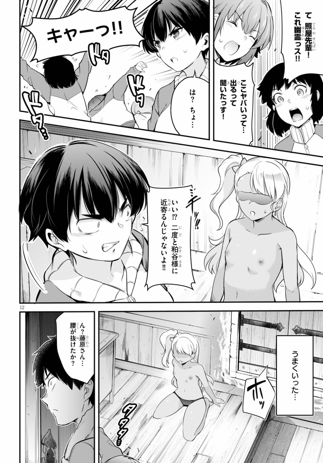 Kankin Ou Chap 5 - Next Chap 6