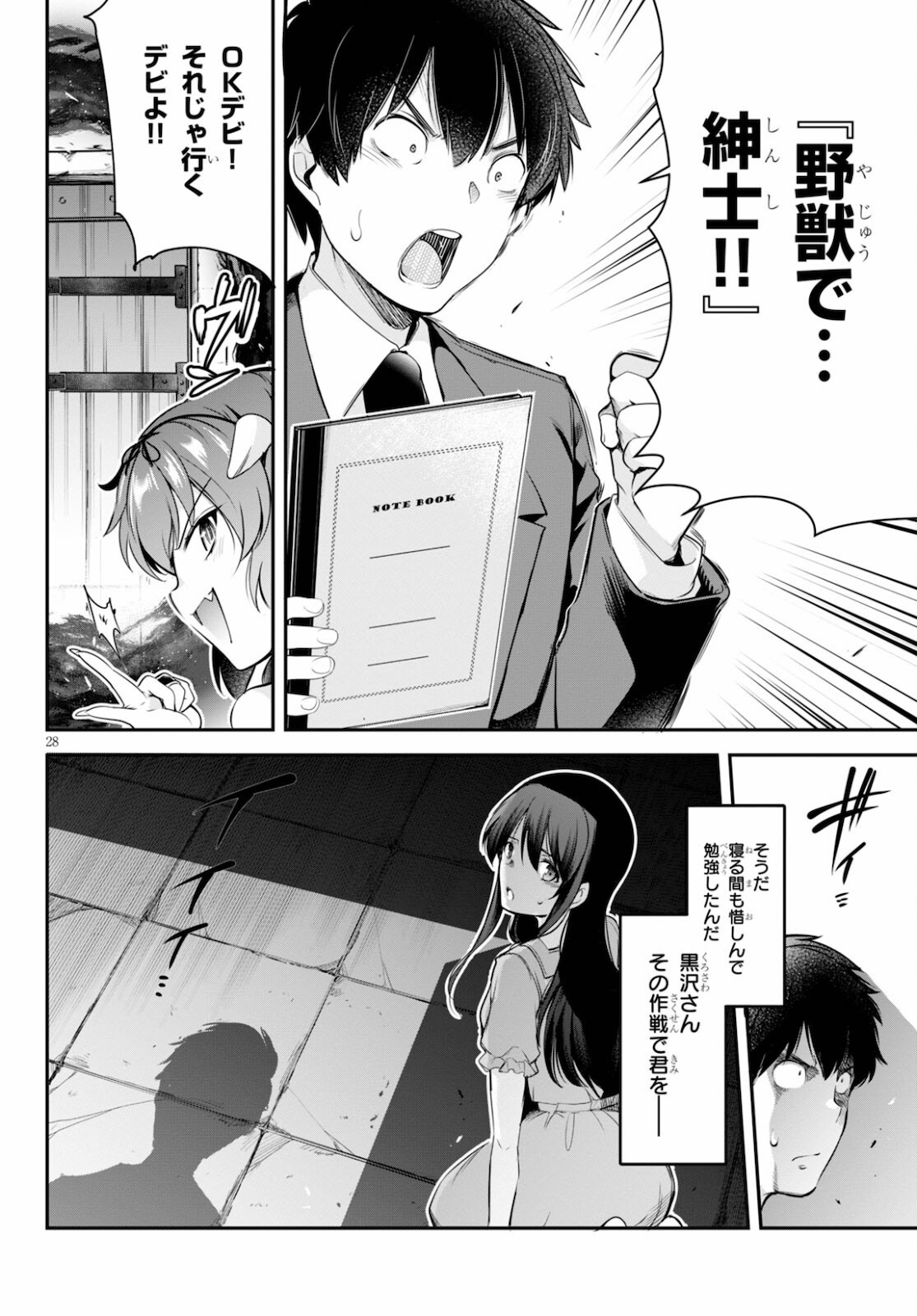 Kankin Ou Chap 5 - Next Chap 6