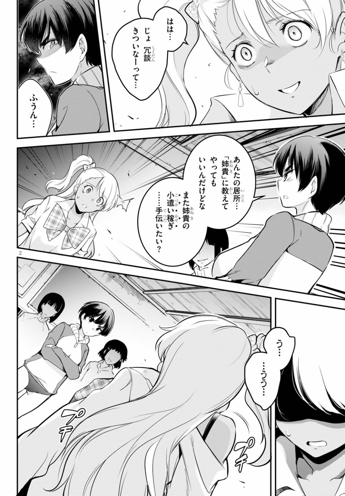 Kankin Ou Chap 5 - Next Chap 6