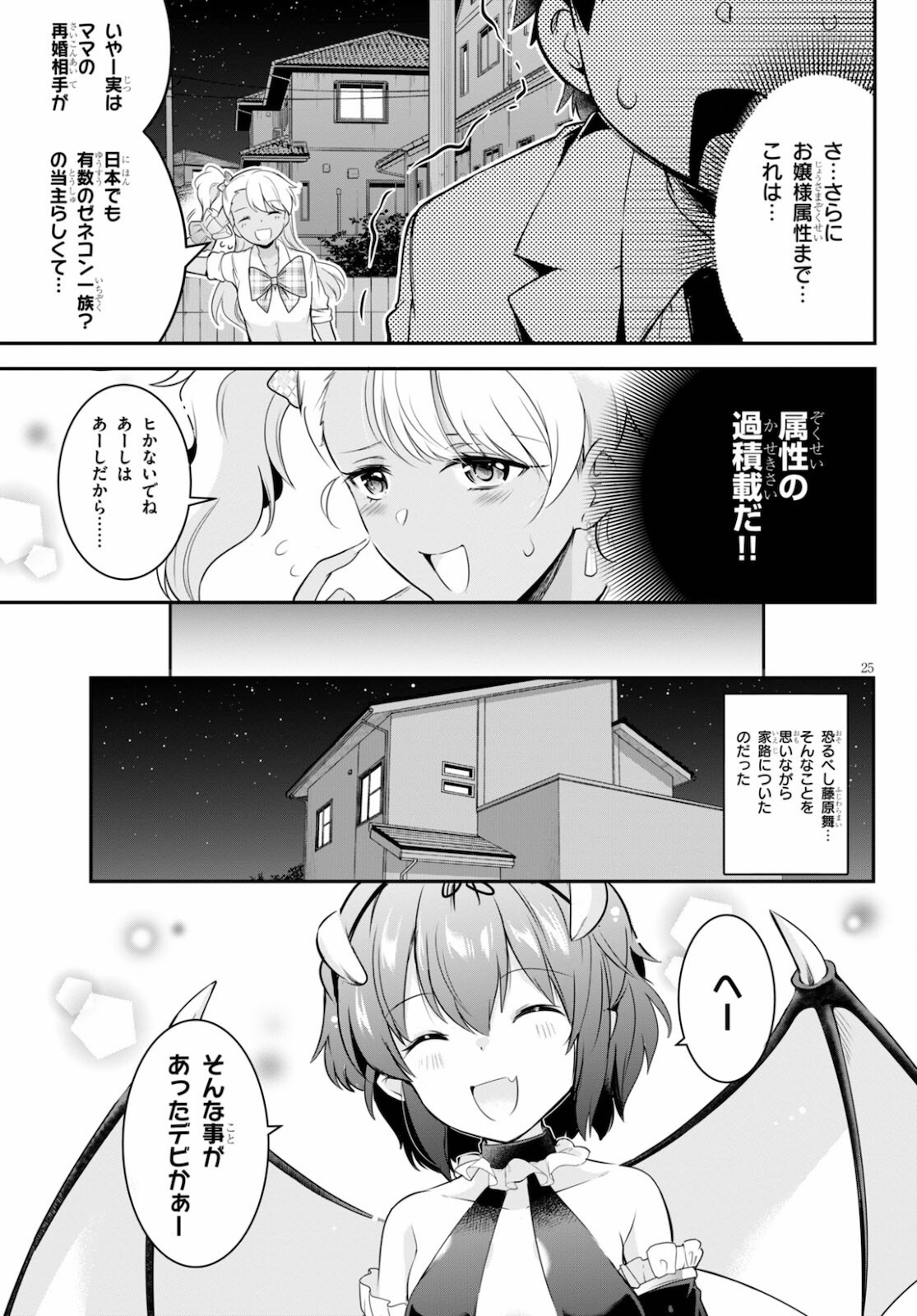 Kankin Ou Chap 5 - Next Chap 6