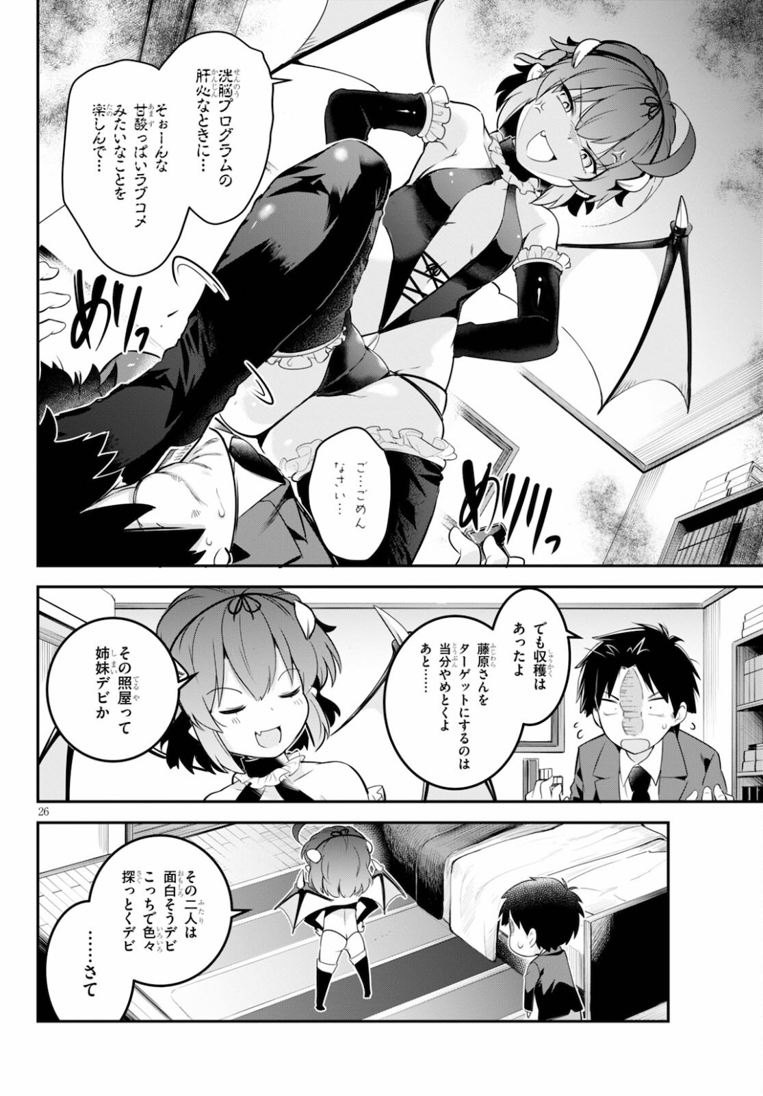 Kankin Ou Chap 5 - Next Chap 6