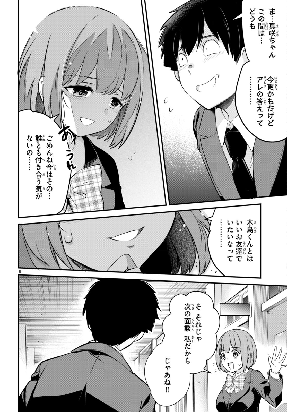 Kankin Ou Chap 7 - Next Chap 8